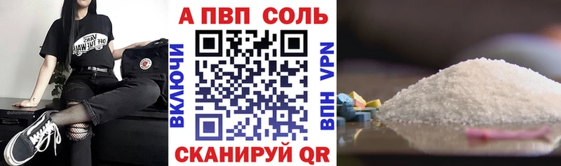 Купить закладки  Малаховка  Alfa_PVP Соль 