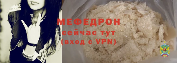 мефедрон Красноперекопск