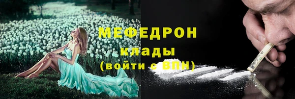 мефедрон Красноперекопск