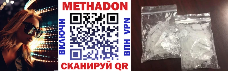 Метадон мёд  Купить закладки  Малаховка 