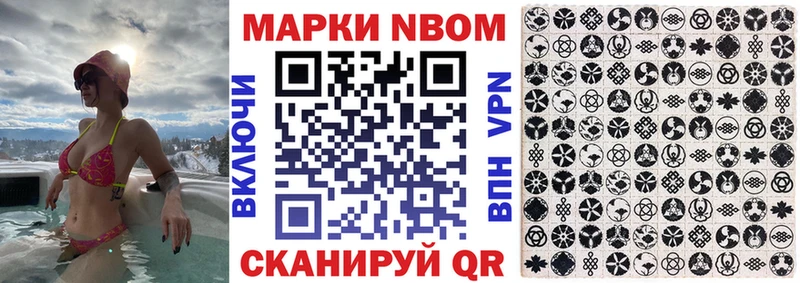 Марки NBOMe 1,8мг  Купить закладки  Малаховка 